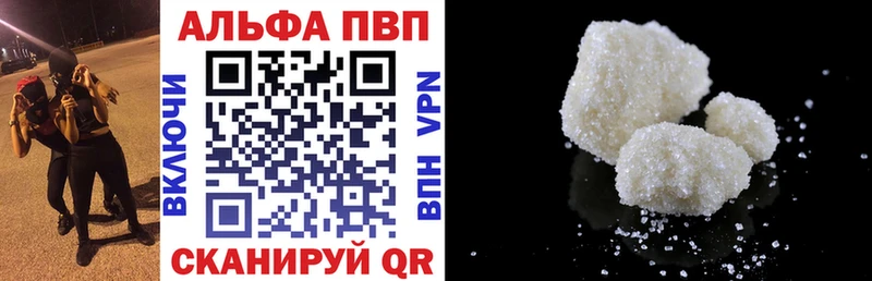 APVP кристаллы  Галич 
