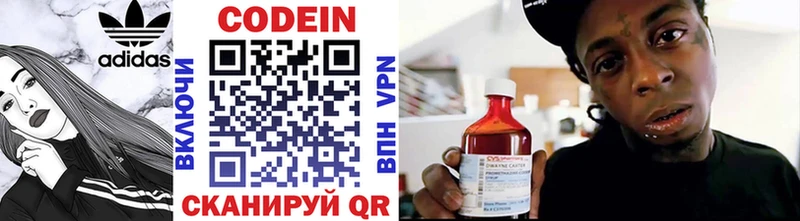 Кодеиновый сироп Lean напиток Lean (лин)  Галич 